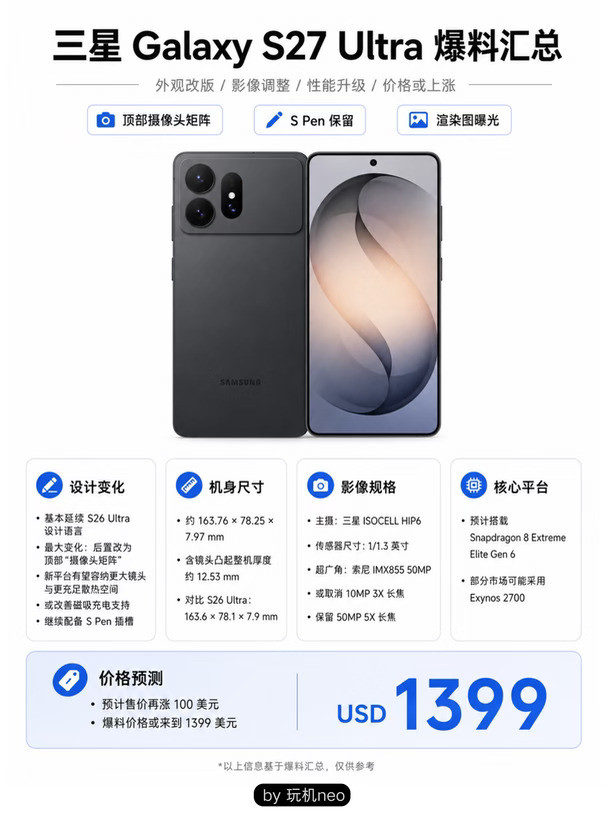 这个后摄，三星味没那么浓了
