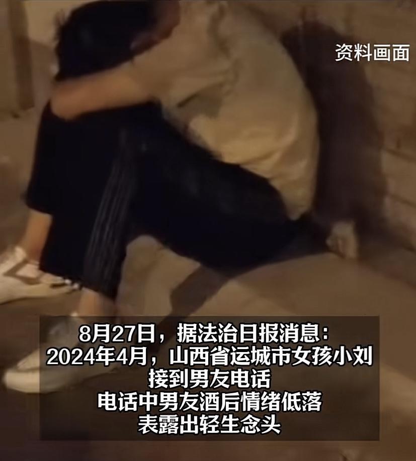 山西河津，女子得知男友酒后情绪低落，想轻生，吓得连夜开车去安慰男友，可男友却什么