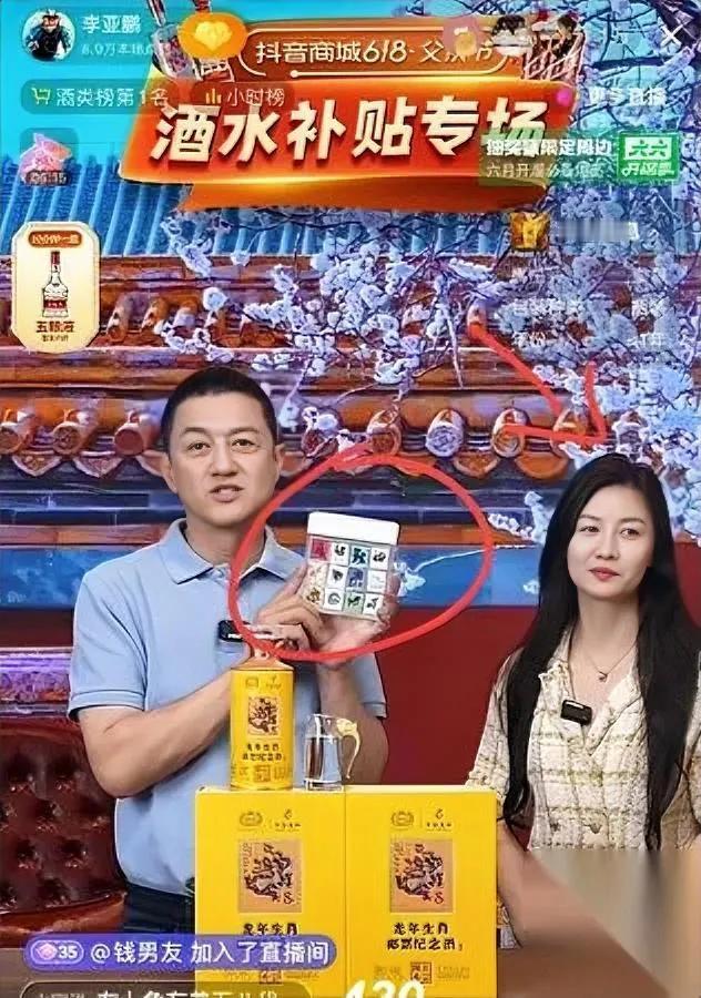 李亚鹏直播惊到我了！邮票竟卖这个价？刷到闺蜜截图时，我以为她手抖多打了个