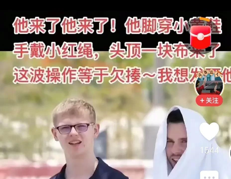 法国小黄鞋又和王楚钦见面了。不过这次，他不是用黄鞋气王楚钦，而是学着孙颖莎把毛巾