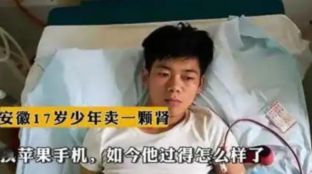 2011年4月，17岁的湖南少年王阳以2万块卖掉了自己的一颗肾，用这笔钱买下了最