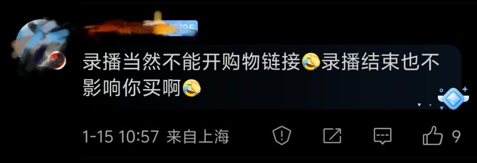 又一个洗脑包碎了。有些粉丝拿“永远关闭的购物通道”来虐粉，试图证明“哥哥对粉丝多