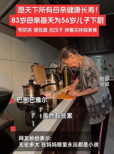 “眼泪止不住了”！内蒙古，一位83岁女子在老伴去世后，感到非常孤独和寂寞！为了让