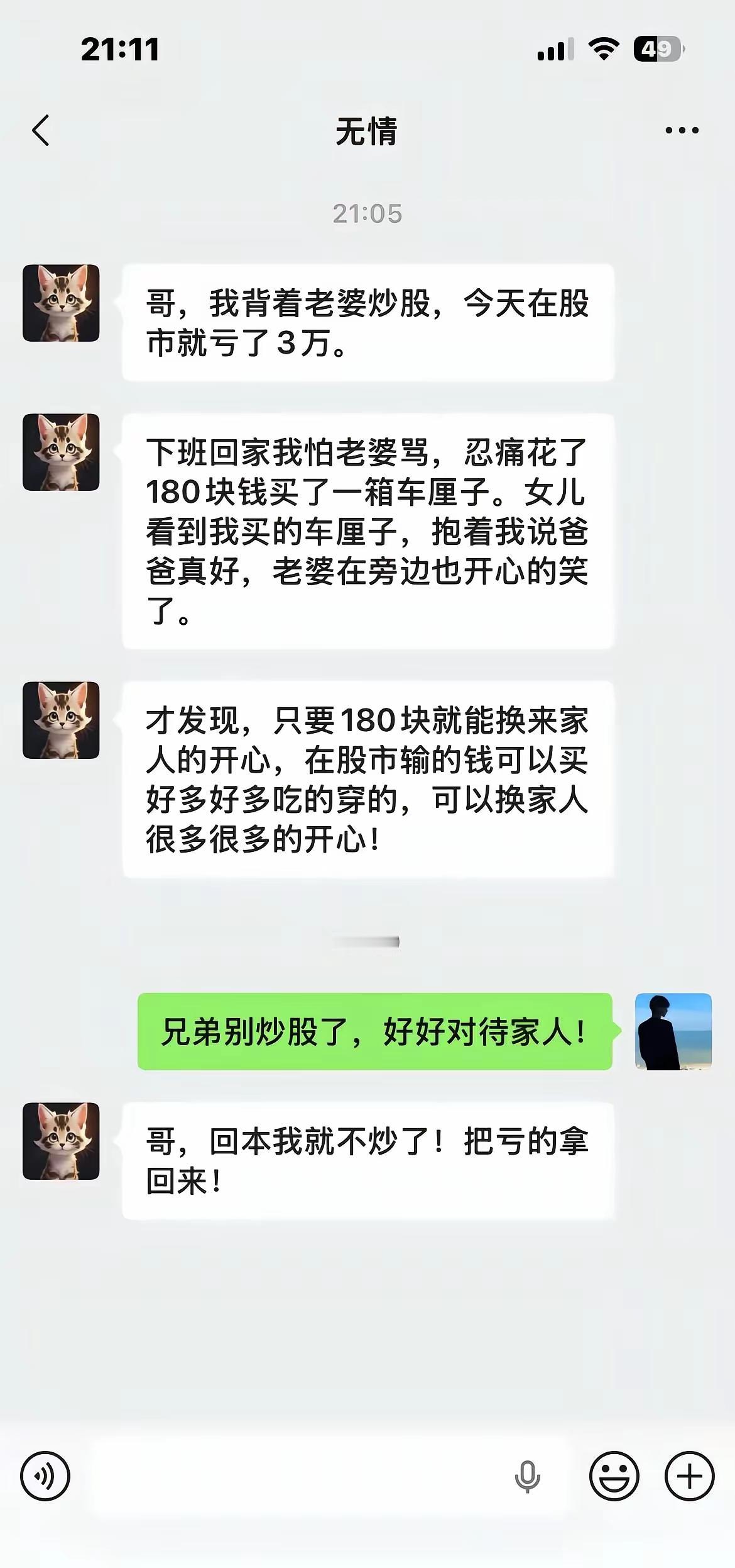 听劝，立刻退出，悄悄苦一年，攒三万。亡羊补牢，不晚，否则，万劫不复。