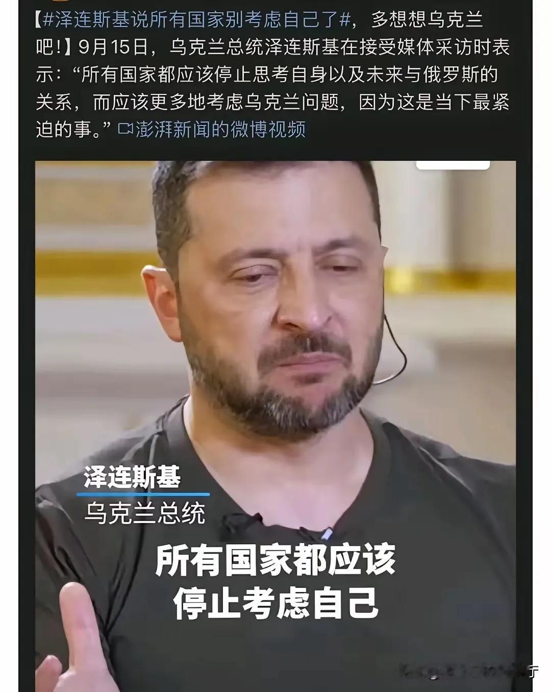 只要他不尴尬，尴尬的就是乌克兰。近日乌总统泽连斯基说出了这样的话，让人大跌眼镜