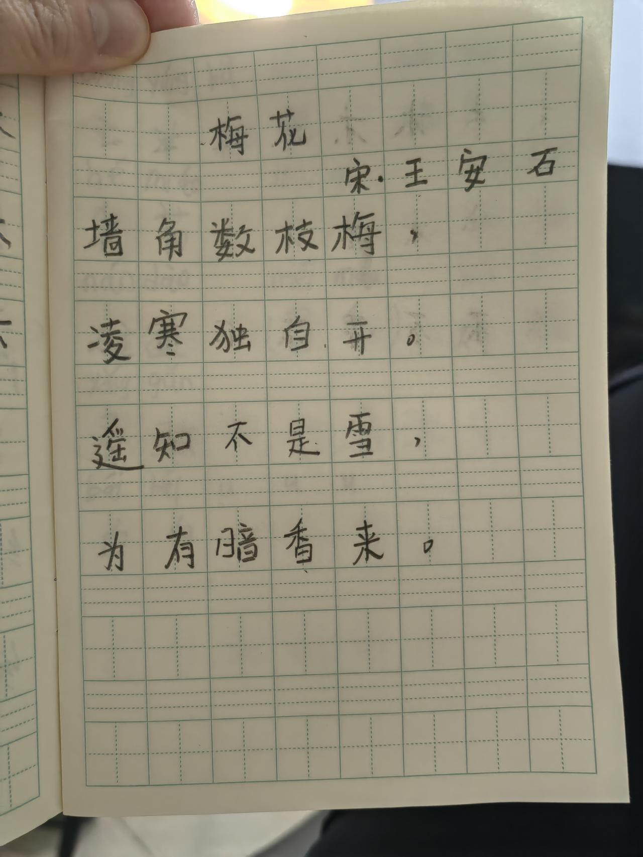 哪个写的好一些？学生笔迹写字工整秘诀练工整字迹书法比烂