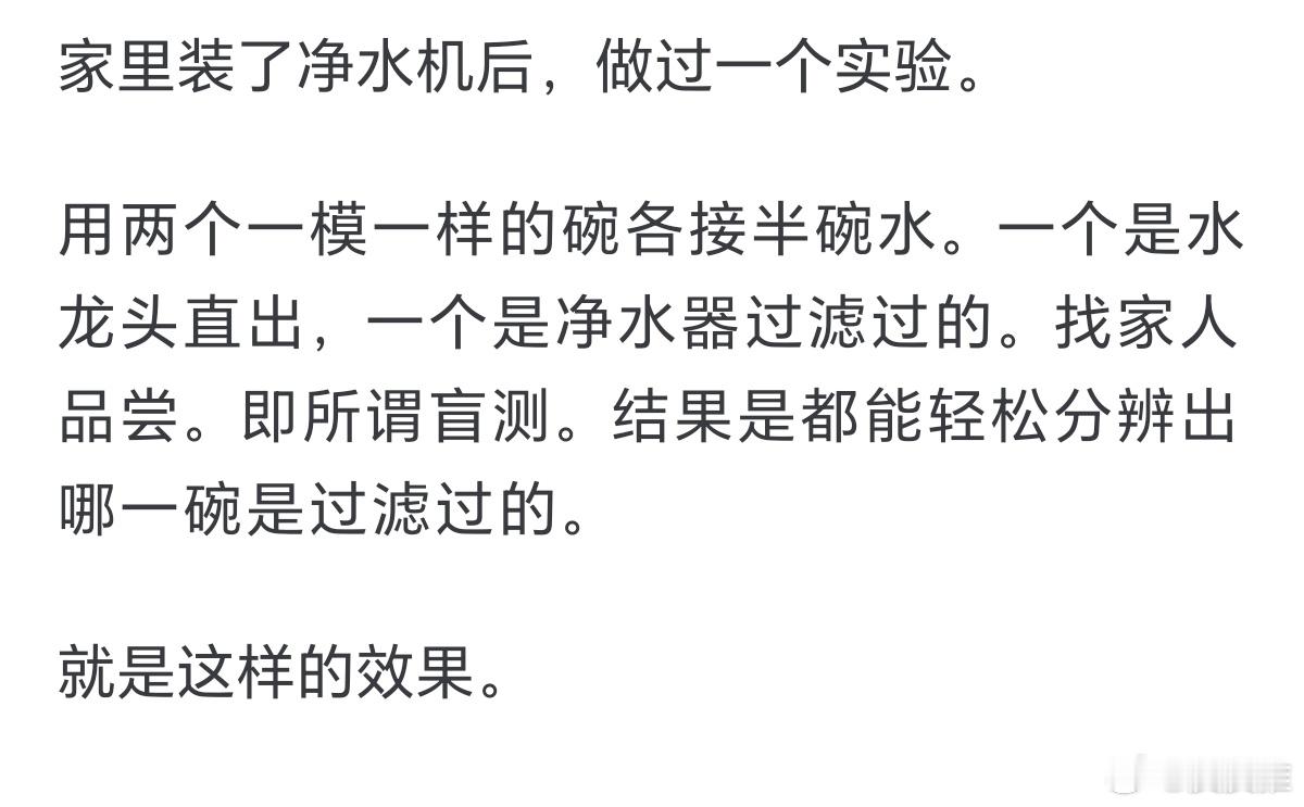 杭州多地自来水质异常突然有点理解为什么越来越多的家庭都会装净水器了。热点观点​