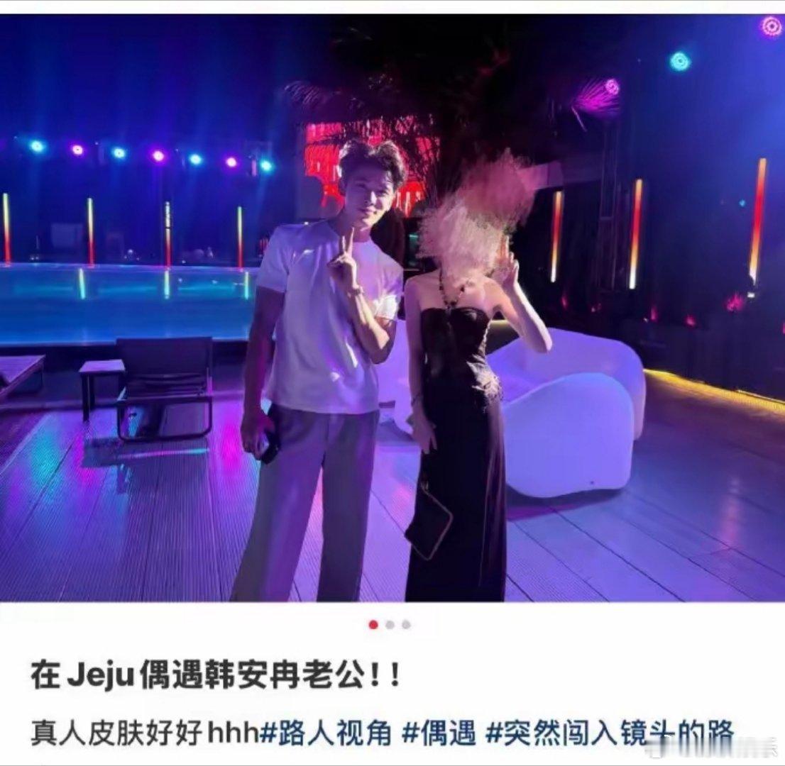 韩国偶遇宋浩然带女生出游网友韩国偶遇宋浩然！合照曝光后，其身旁妈妈与神秘美女引热