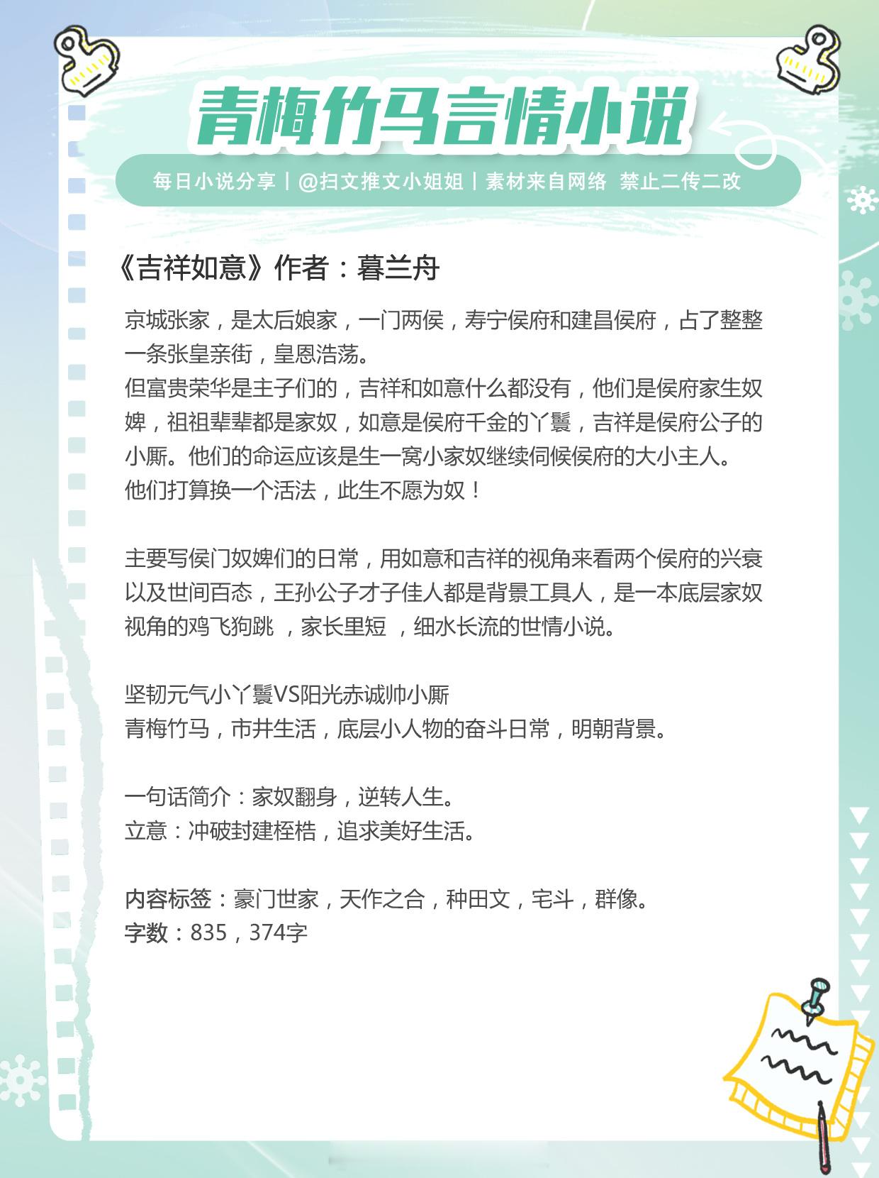 你陪我长大，我陪你余生~都是巨好看的青梅竹马言情小说，现言古言都有，姐妹们挑喜欢