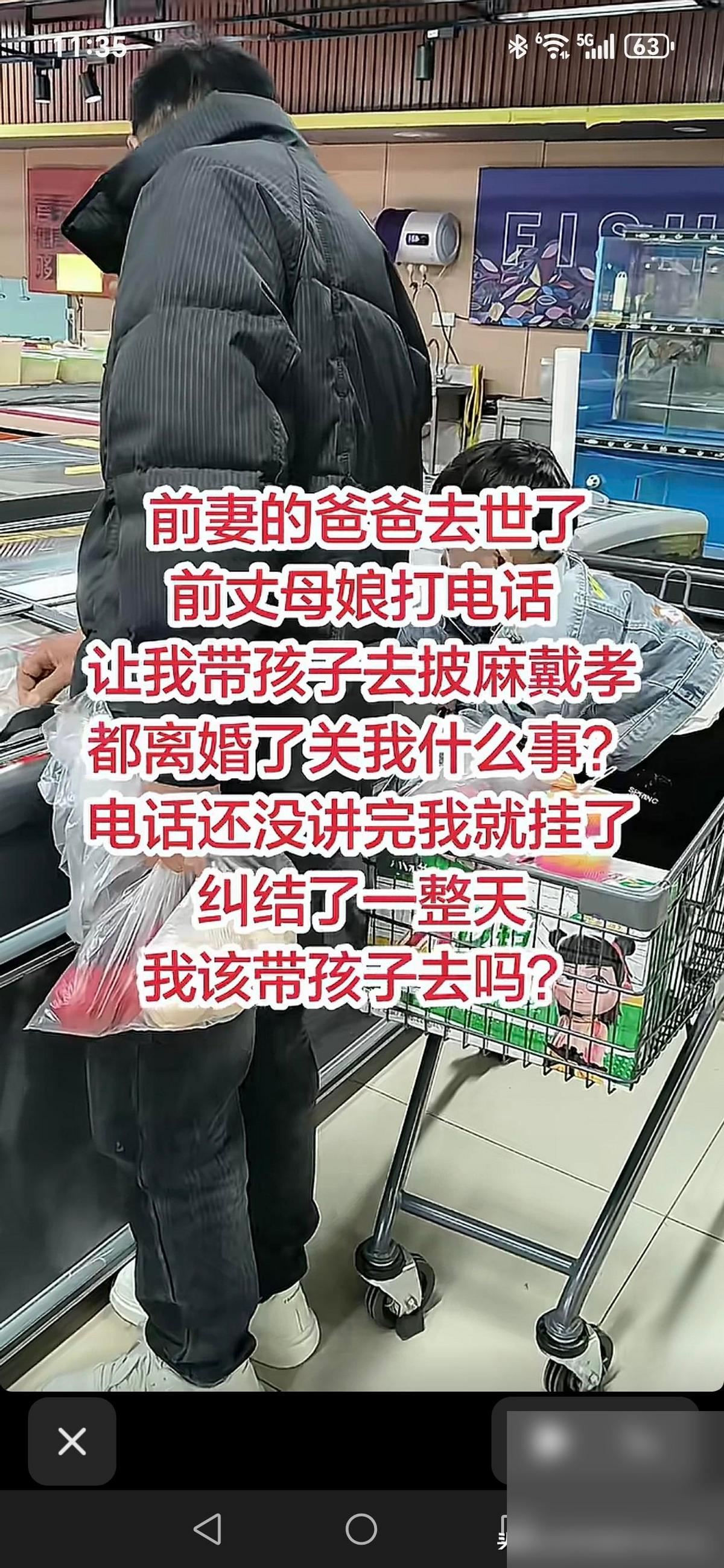 前妻的爸爸去世了，丈母娘打电话让我带孩子去披麻戴孝，都离婚了，心里别扭很正常，甚