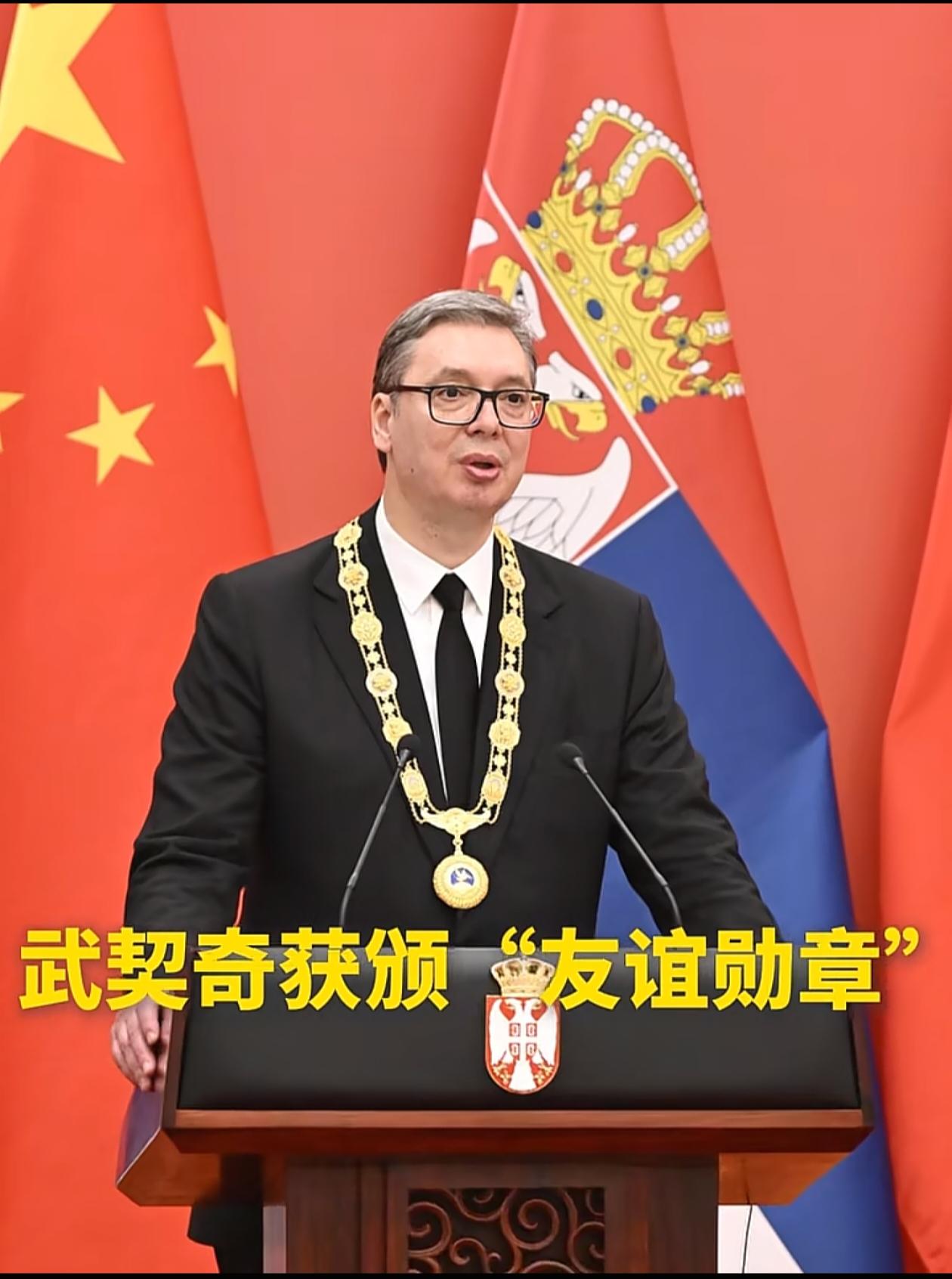 武契奇最担心的事还是发生了，这种感觉最难受。一边是武契奇来华进行5天的访问旅行，