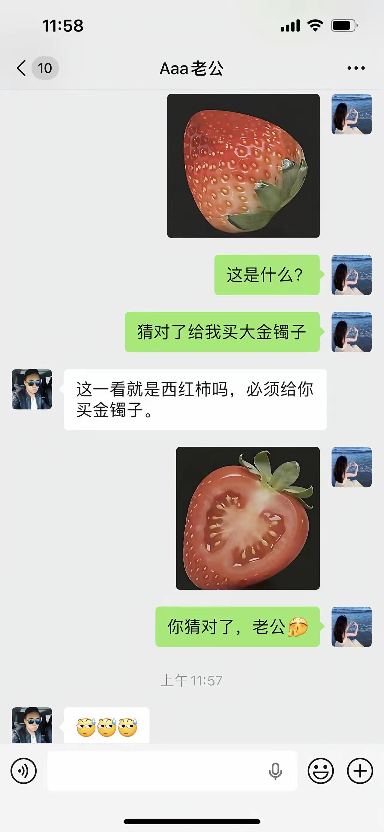 反正猜什么都能P上去[笑着哭]