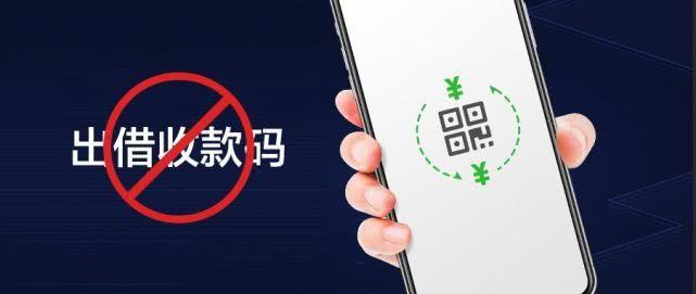 贪小便宜吃大亏！福建福州，一男子被朋友介绍了一个挣快钱的项目，只需要把他的经营码