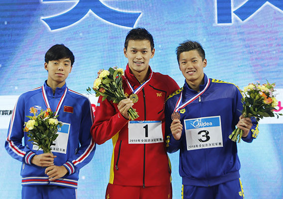 10.9环『10225』20180413全国游泳冠军赛男子200m自由泳颁奖