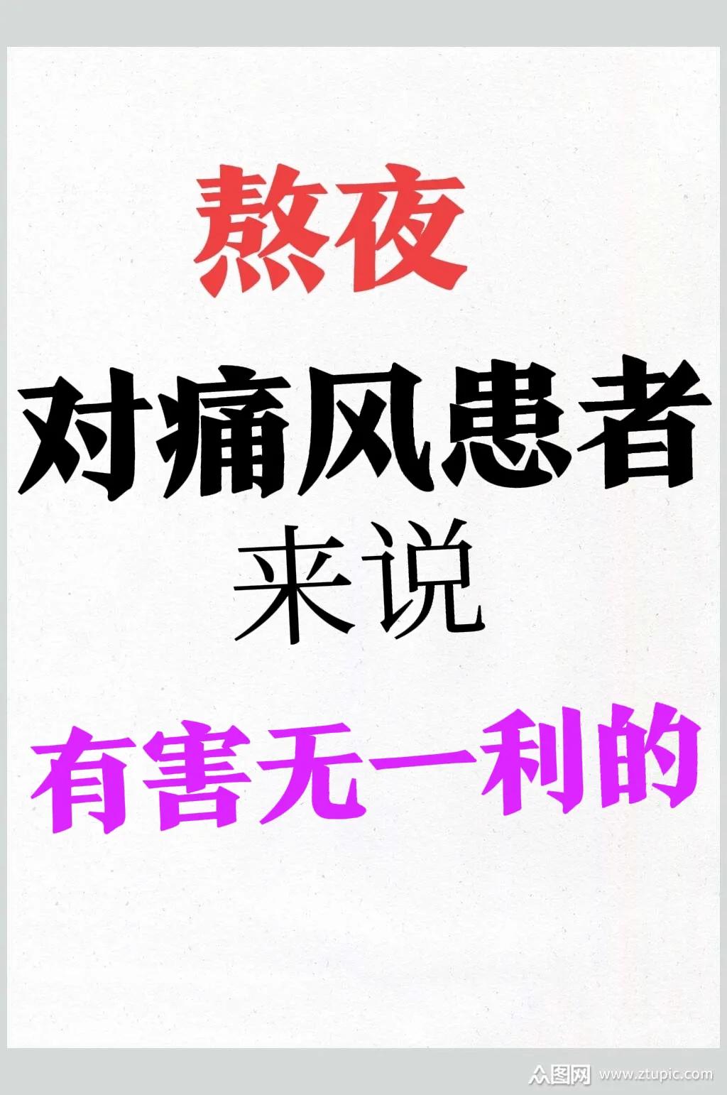 提起痛风，大概没人能比我堂哥更有经验了。他患痛风已有20年之久，对于痛风发作剧