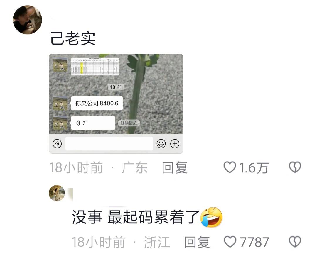 已老实，求善待！