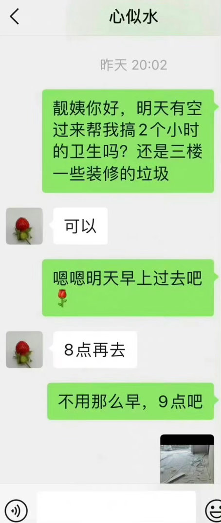 叫阿姨搞2个小时卫生但她自己做了7个小时被大冰断家务事的三观给征服