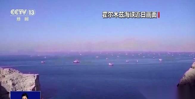 伊朗议会议长卡利巴夫在20日的议会上直接撂下话，霍尔木兹海峡绝不重新开放。据伊