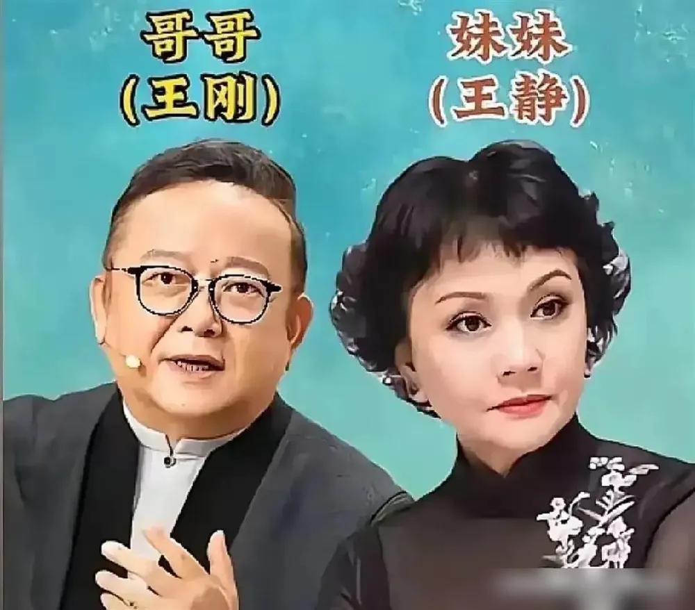 娱乐圈中姐弟，一看就长的好像。有一位端庄温婉的妹妹—王刚有一位端庄温婉的姐姐