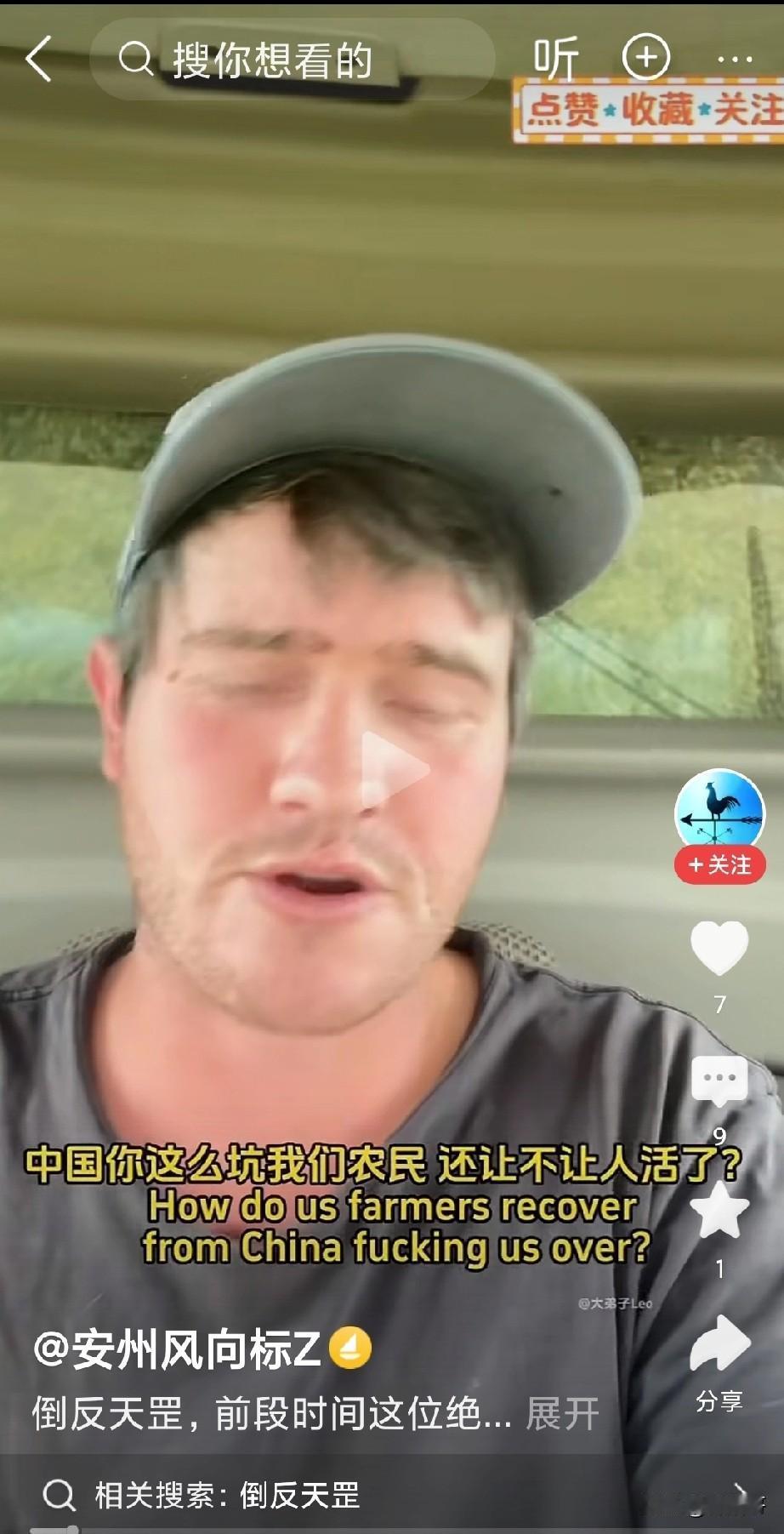 这位愤怒的种植黄金大豆美国农场主通过社交媒体视频向中国网友抱怨，今年是美国大豆丰