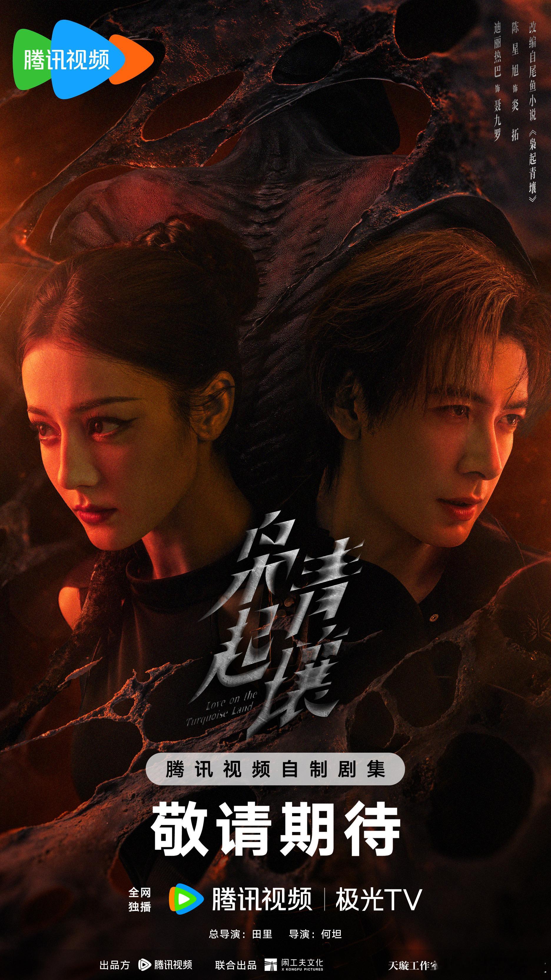 暑期档影视剧来了，期待哪部？杨紫、李现《锦绣芳华》迪丽热巴、陈星旭《枭起青壤》赵