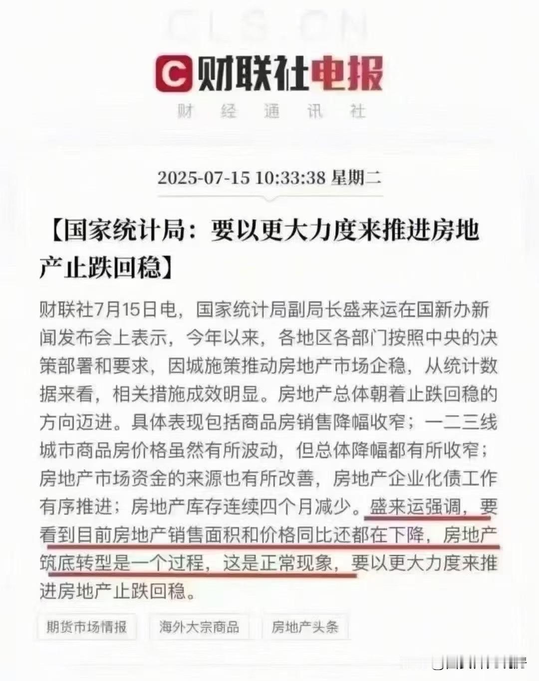 再次强调止跌回稳！​下半年有望了，不要再观望了。​尤其是刚需的朋友们！
