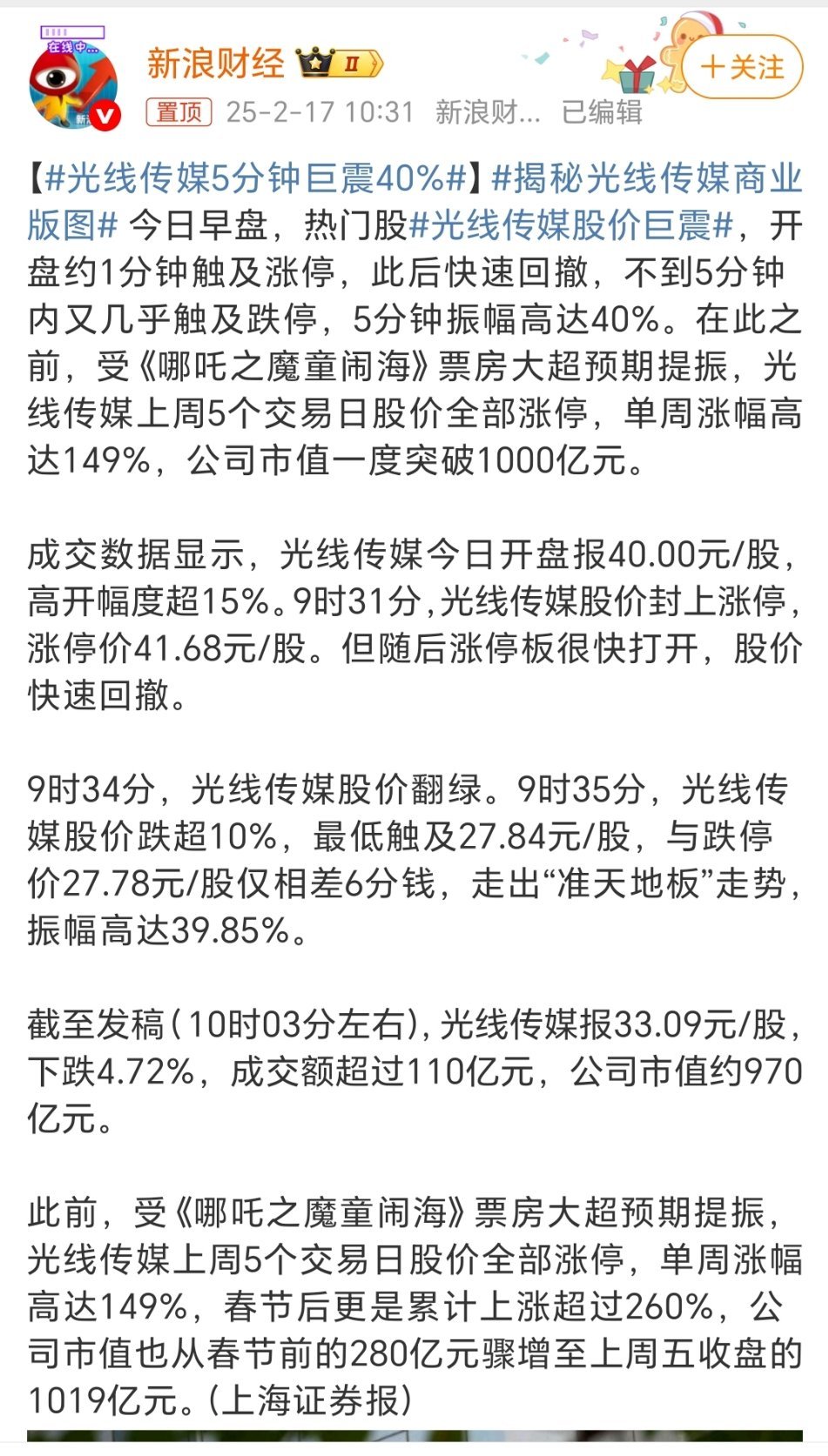 [doge]最近遇到那些骂哪吒2的，不要急着去骂他们，可以关心的问他们一句，你们