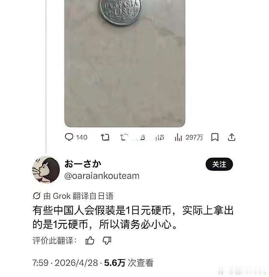 日韩网民属于坐井观天的异类：比如日本网民怕中国网友用1元人民币换1日元硬币，小日