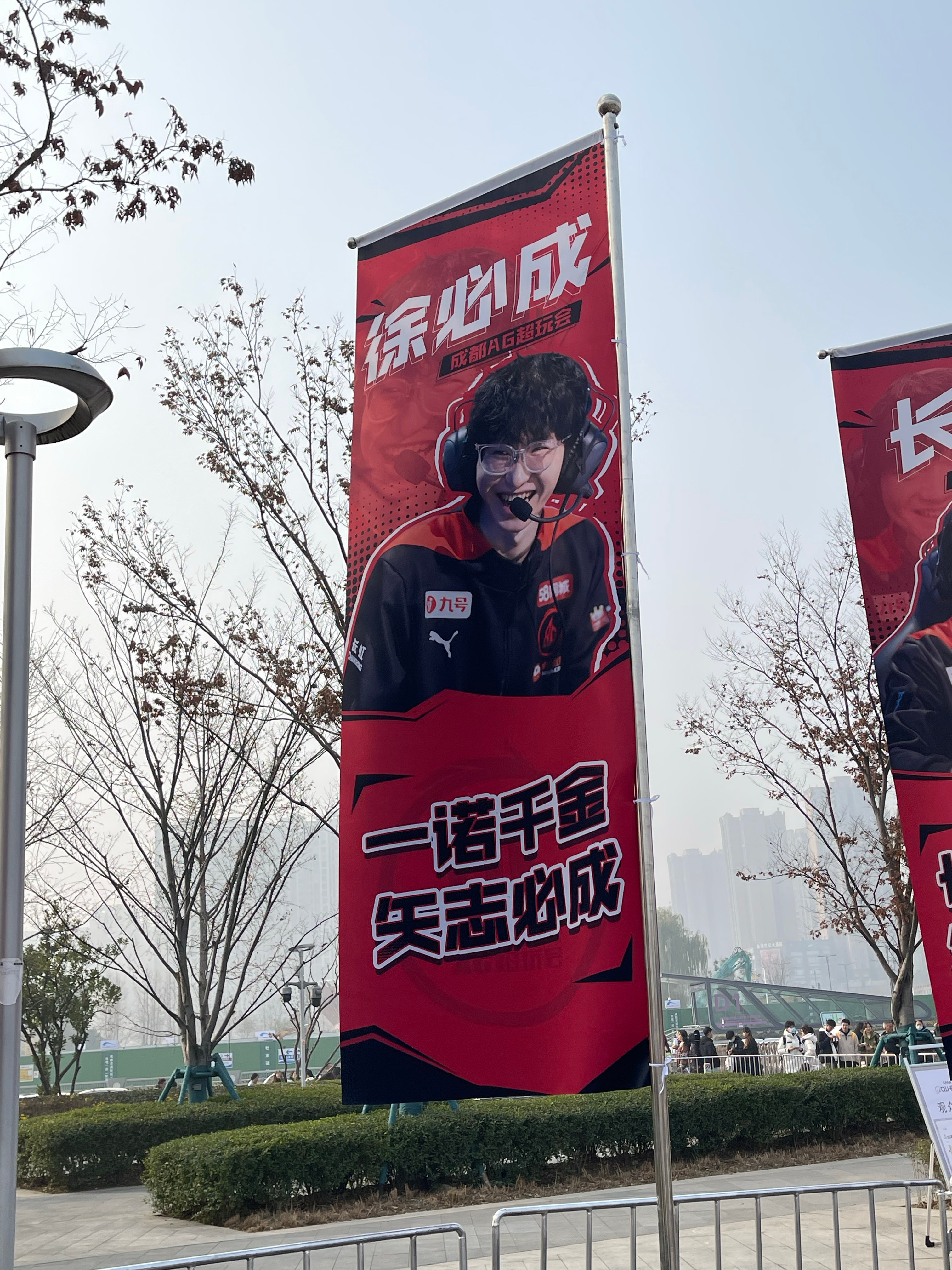 成都AG求你带我回凤凰山​​​