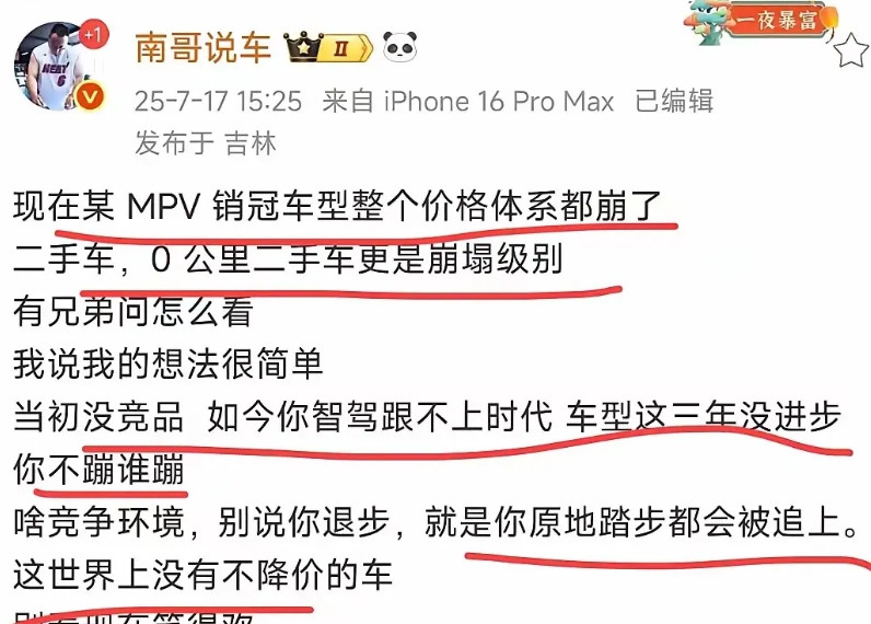 某品牌MPV车型崩盘了？这是说的哪家车企？有朋友说这说的不是别克GL8就是
