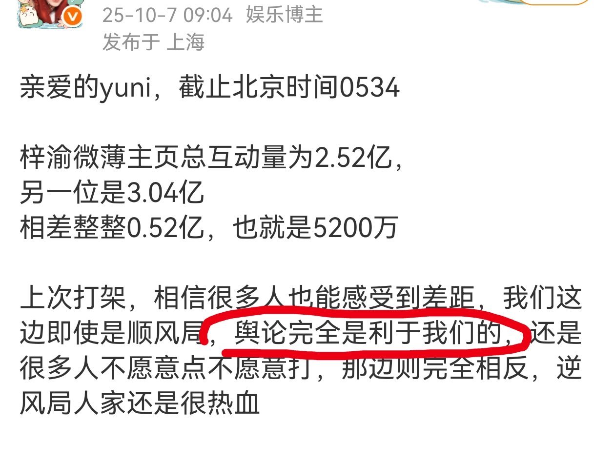 舆论哪点利于它们了[笑着哭][笑着哭]​​​