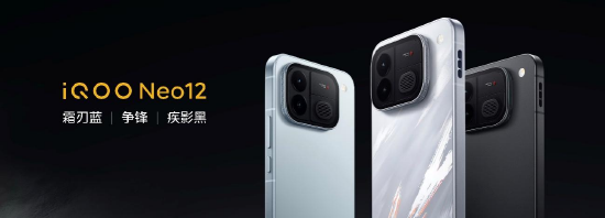 iQOO Neo12发布: 搭载自研电竞芯片Q3, 国补到手价3149元起