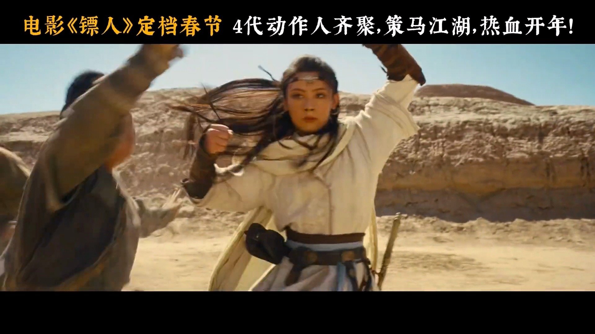 到底什么是镖人他们游走于江湖与庙堂之间，押送的可能是一条人命、一箱黄金，或是一