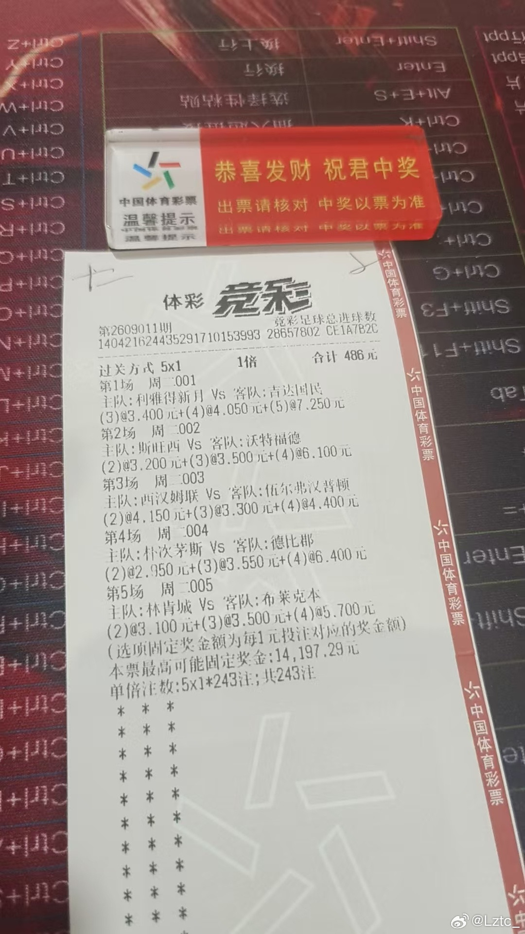 大哥来交税！！！​​​