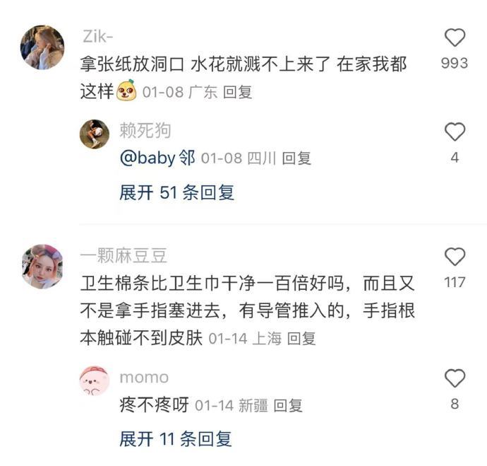 收集有用的女性冷知识...(互助版)