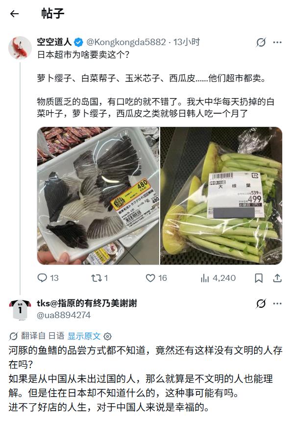 日本把边角料改装成了文明体面的本事当真绝！真的很难理解：河豚鱼鳍酒什么时候，