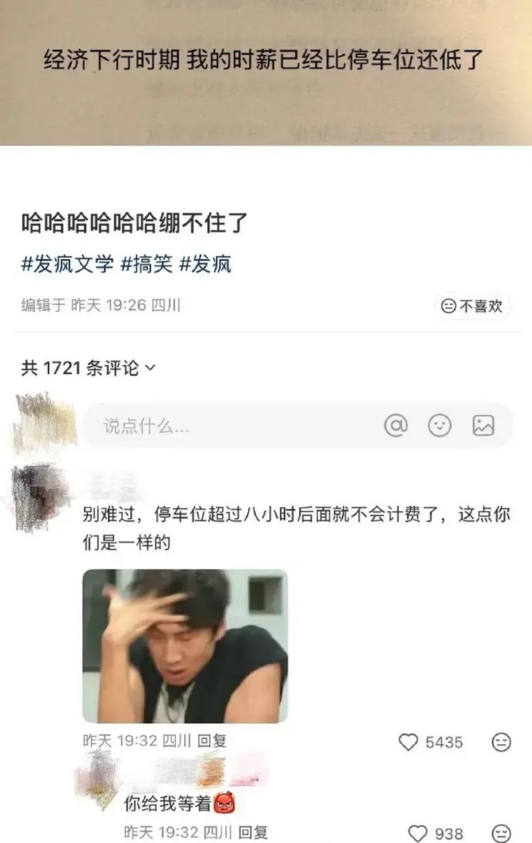 地狱笑话​​​