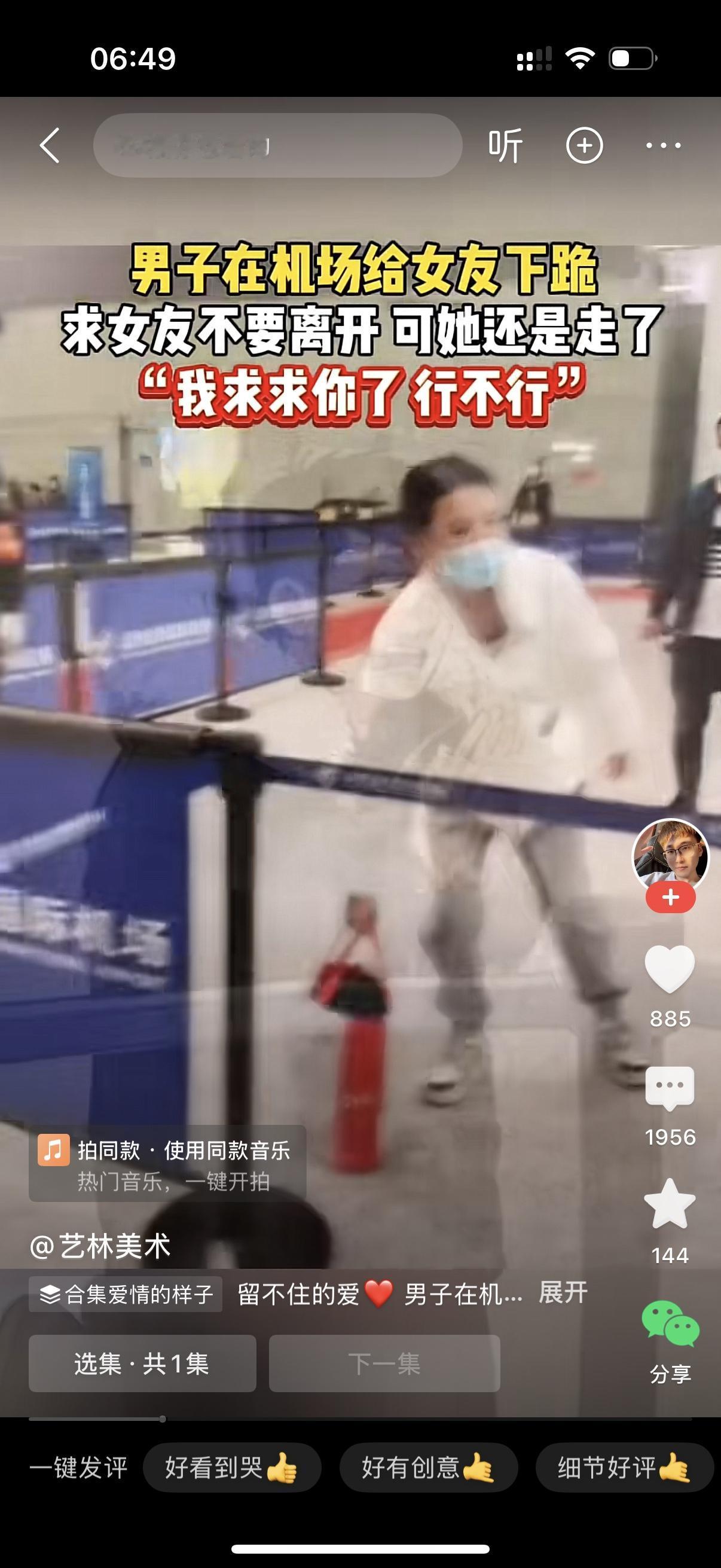 男子在机场跪下来，哭喊着，我求你了，行不行？男子在求女友不要离开自己。女人却一脸