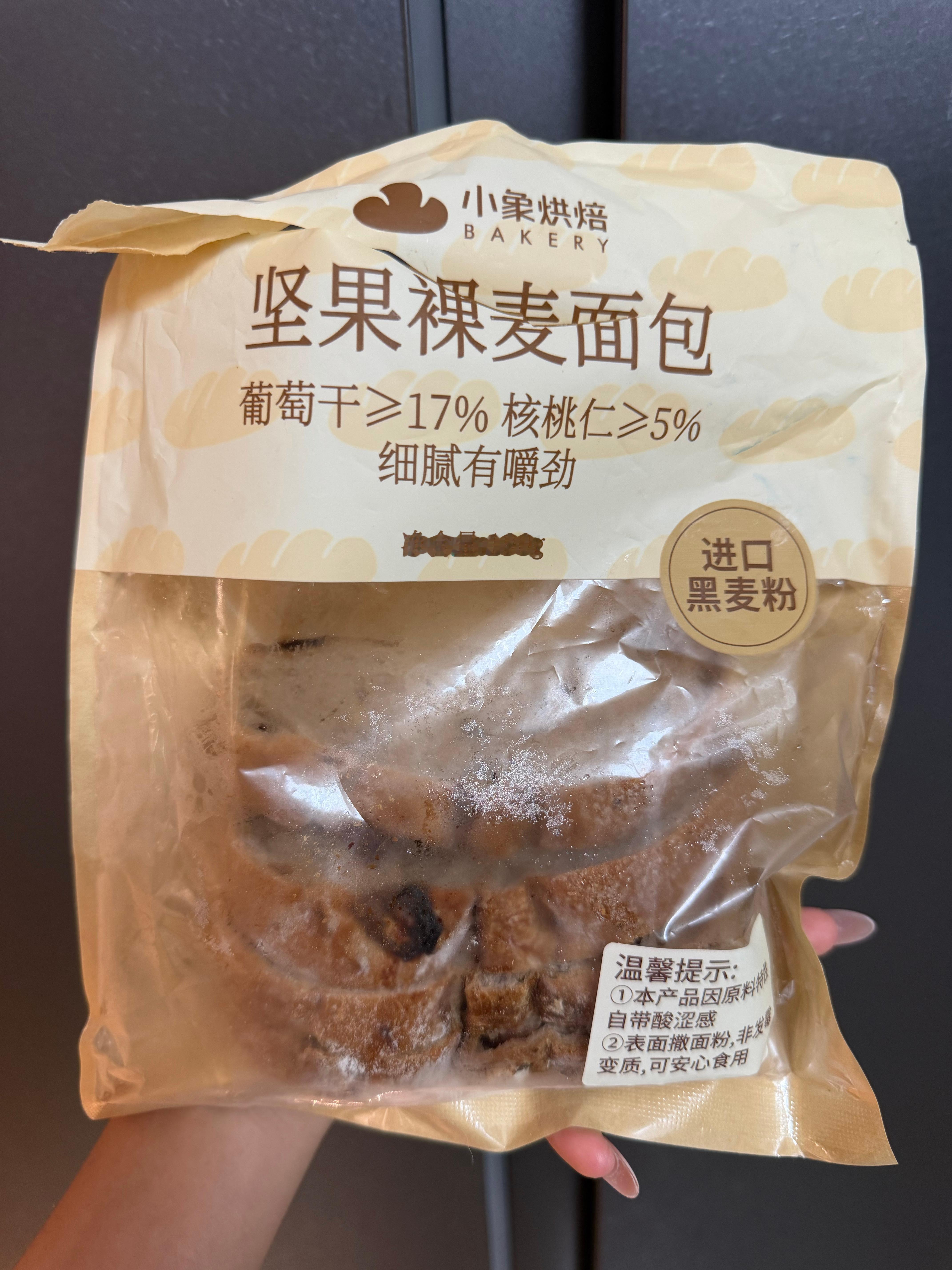 给你们安利这个空气炸锅130度3分钟葡萄干和核桃料猛猛的我能一直吃下去我胖回来