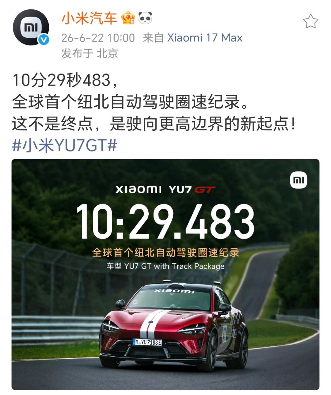 有点意思，小米用自动驾驶跑纽北的圈速记录终于公布了看看需要用几年来超越人类车手