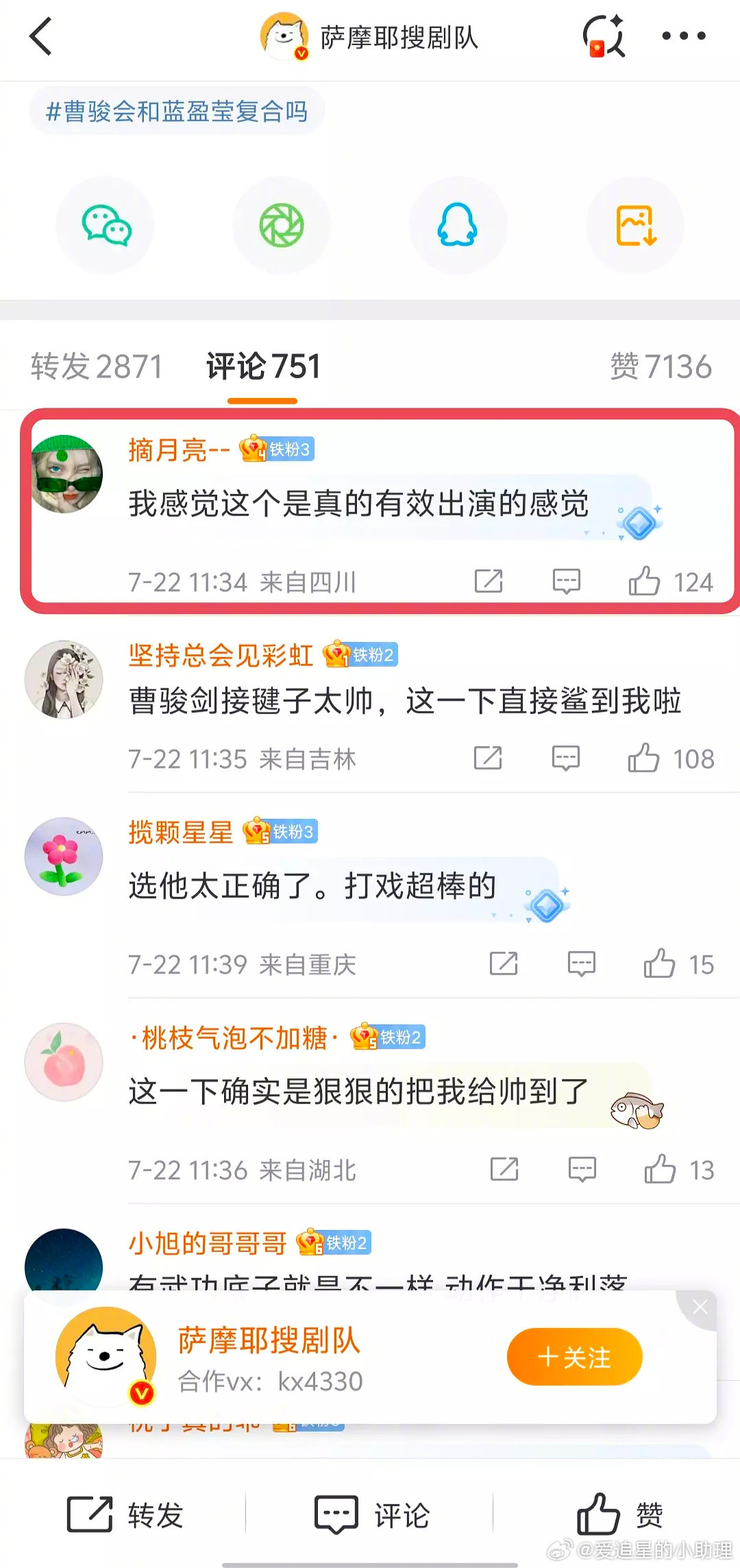杨洋《凡人修仙传》会被曹俊掀桌吗？杨洋3部剧都和蜘蛛杠上了​​​