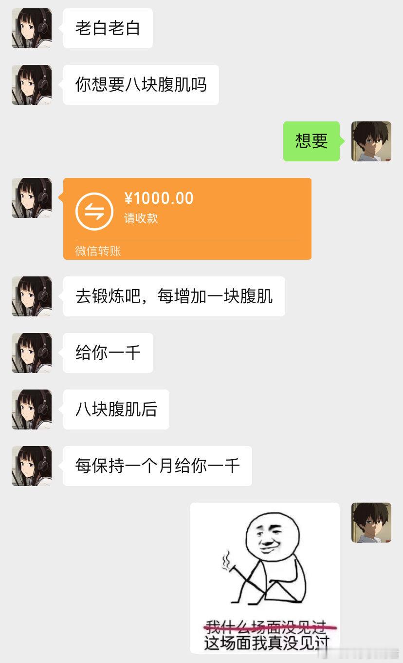 如何拥有一个八块腹肌的男朋友​​​