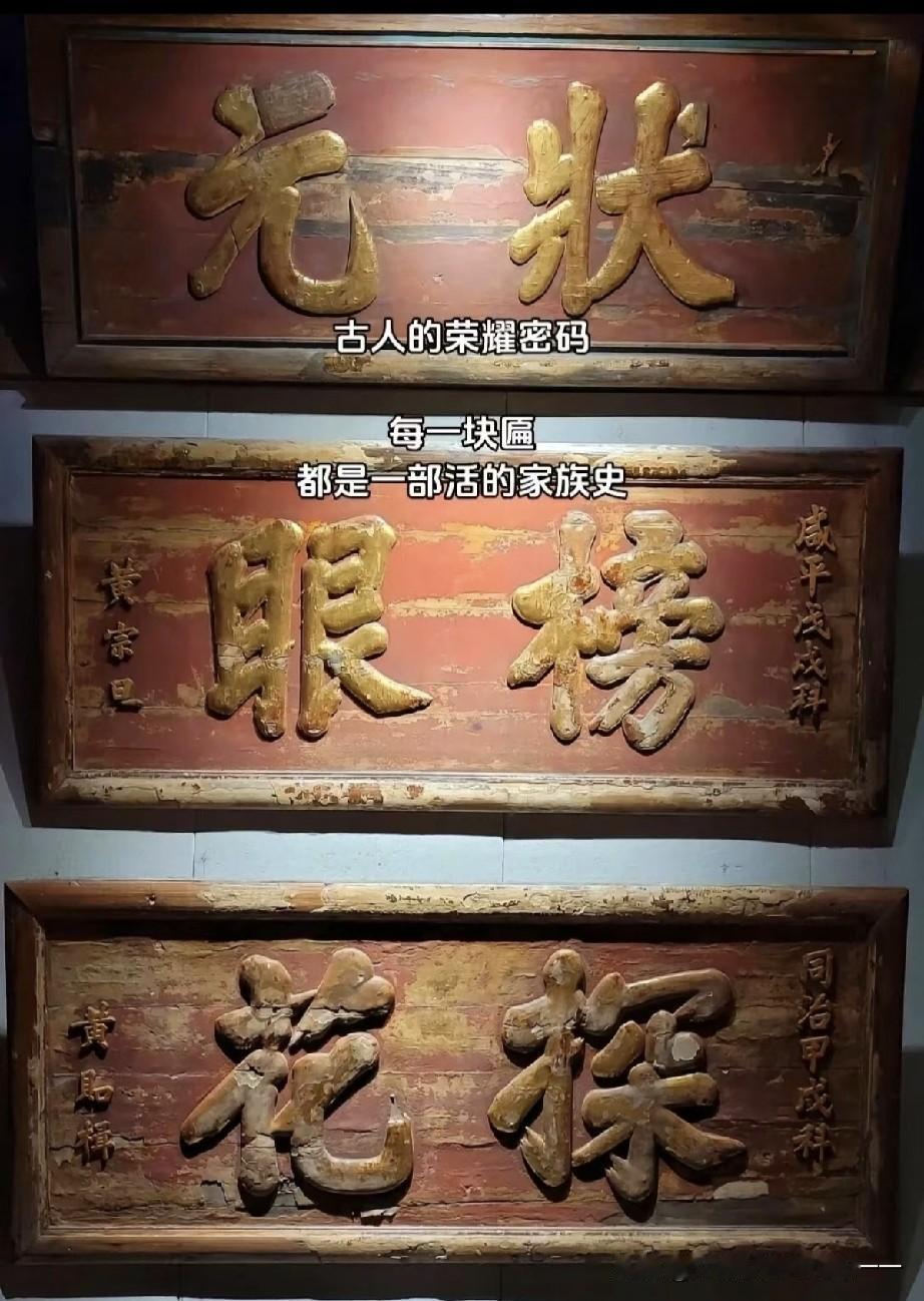 多少古代读书人的梦想？
