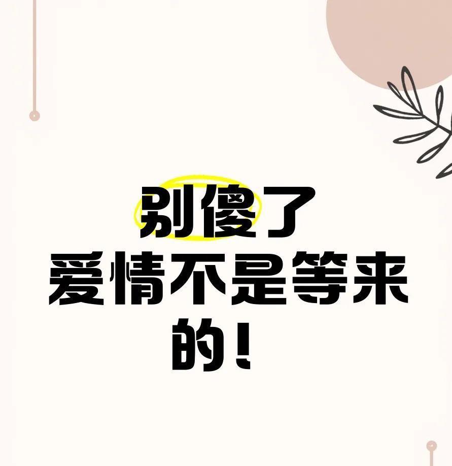 真实的事情。前天，我给女儿男生的妈妈发了最后通牒:“伟伟妈妈，你和伟伟爸爸对俩孩