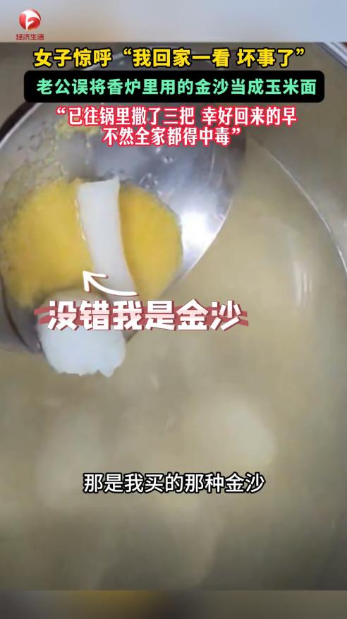 “这下出名了！不仅河南人知道，全国人民都知道了。”10月15日报道，河南长垣一男