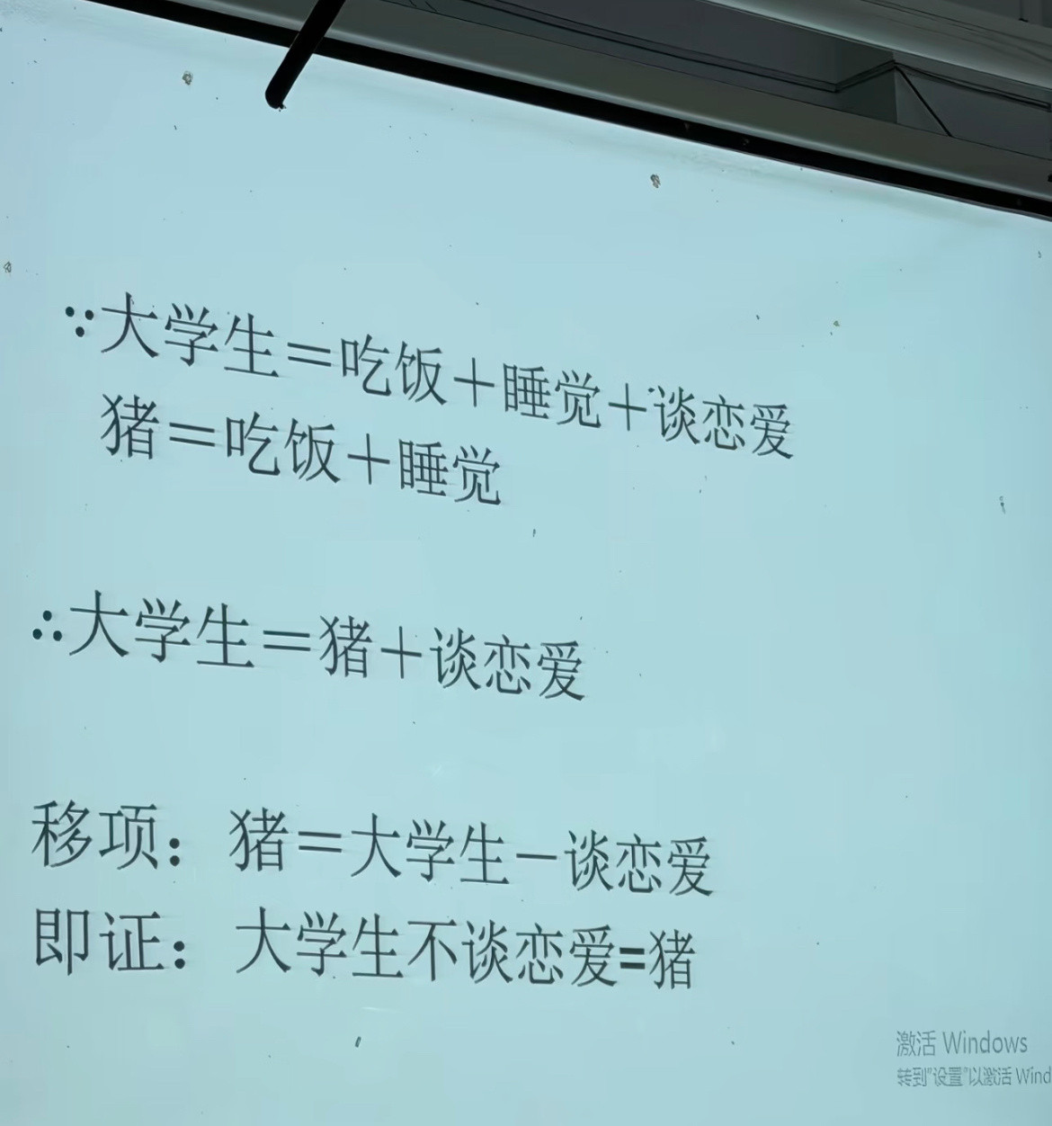 大学生谈恋爱的含金量还在上升​​​