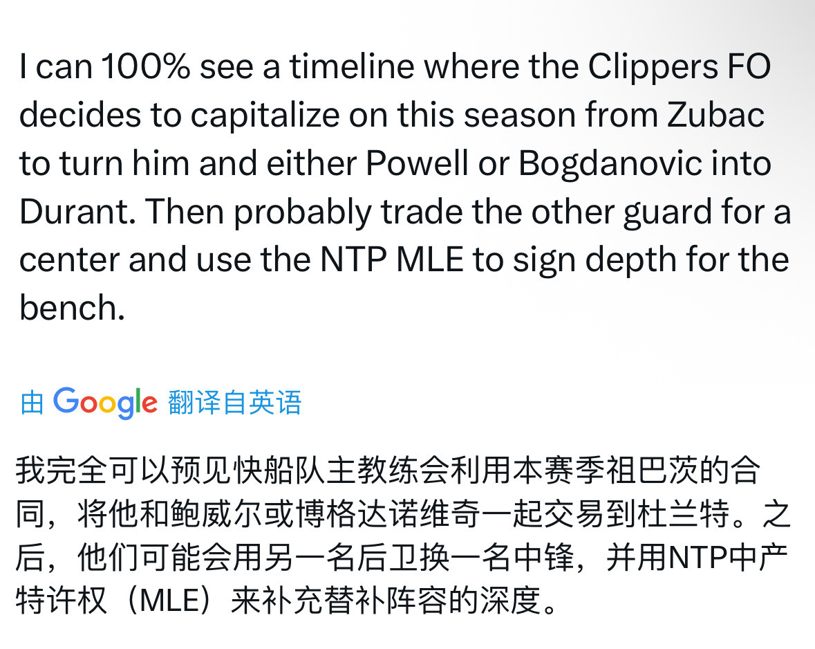 船自媒体：我能百分之百想象出这样一种情况：快船队管理层决定利用祖巴茨本赛季的表现