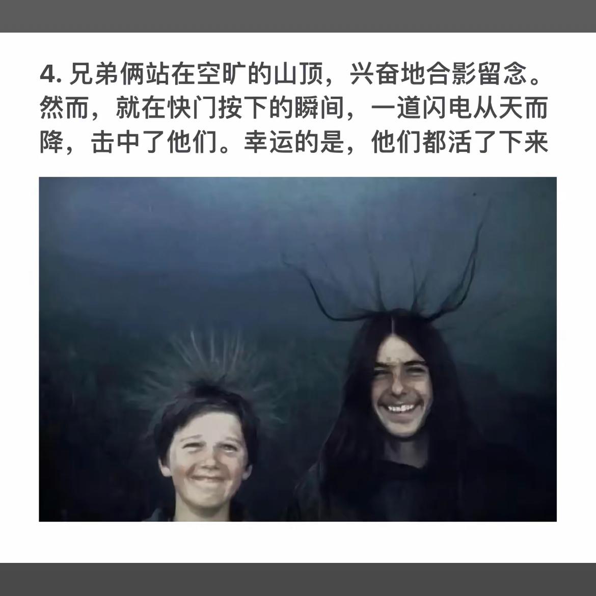 惊险瞬间！闪电击中山顶合影的兄弟俩，但他们都幸运地活了下来！😱💥🙏