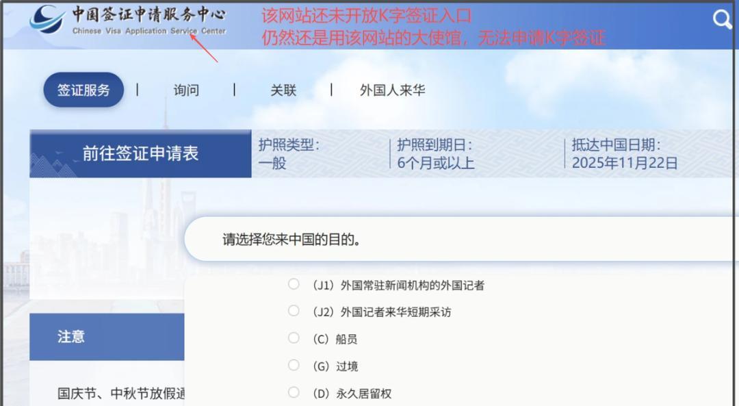 关于印度和部分国家不能申请K字签证，以及K字签证是否已经能申请的问题，虽然我前天