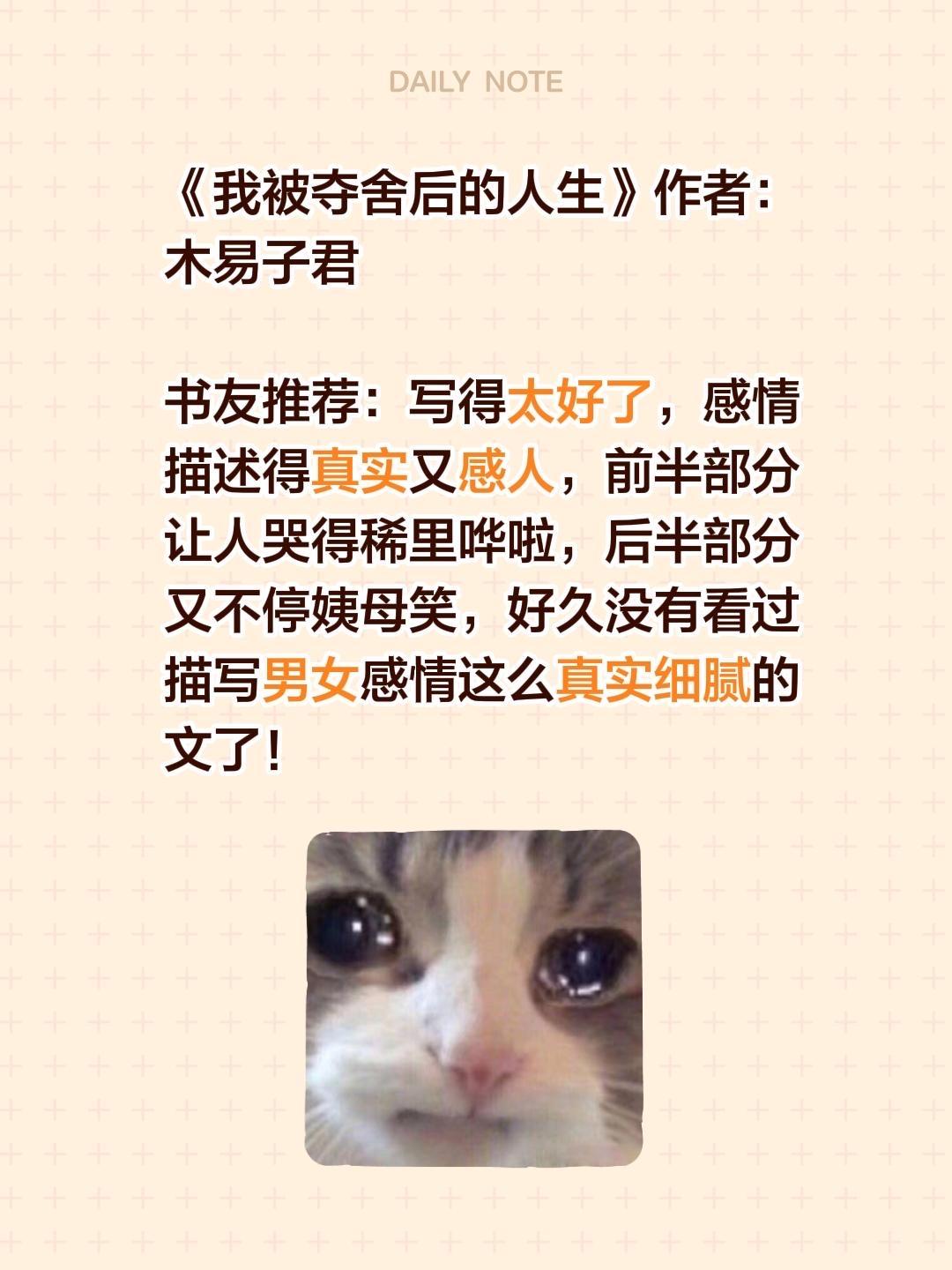 超好看的脑洞现言。（芭莳圈小懒 8.5分推荐）现言脑洞好文！被夺舍后又...